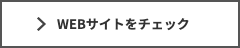 トータルプロデュース